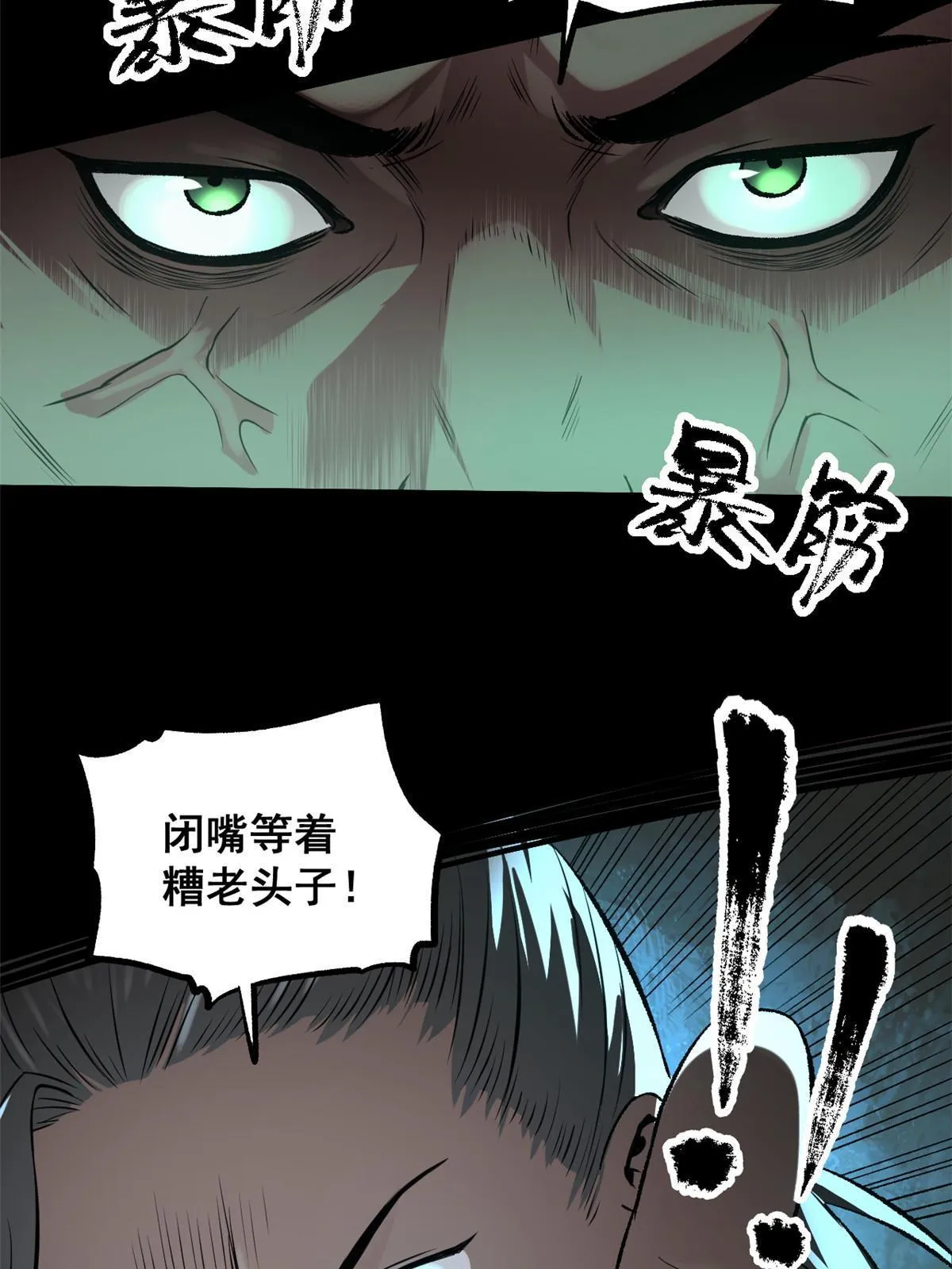 25 限时破案 第11页