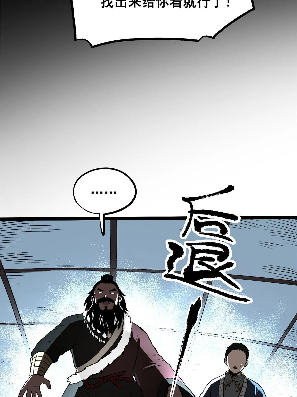 25 限时破案 第13页