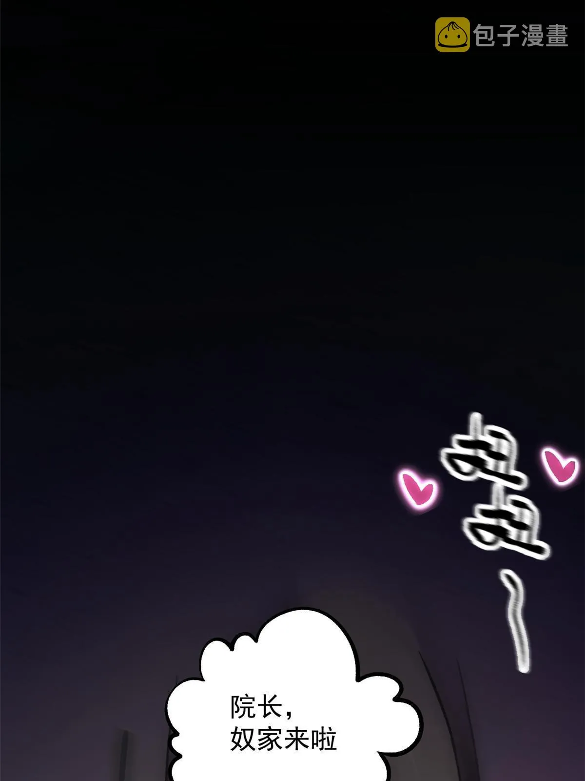 25 限时破案 第16页