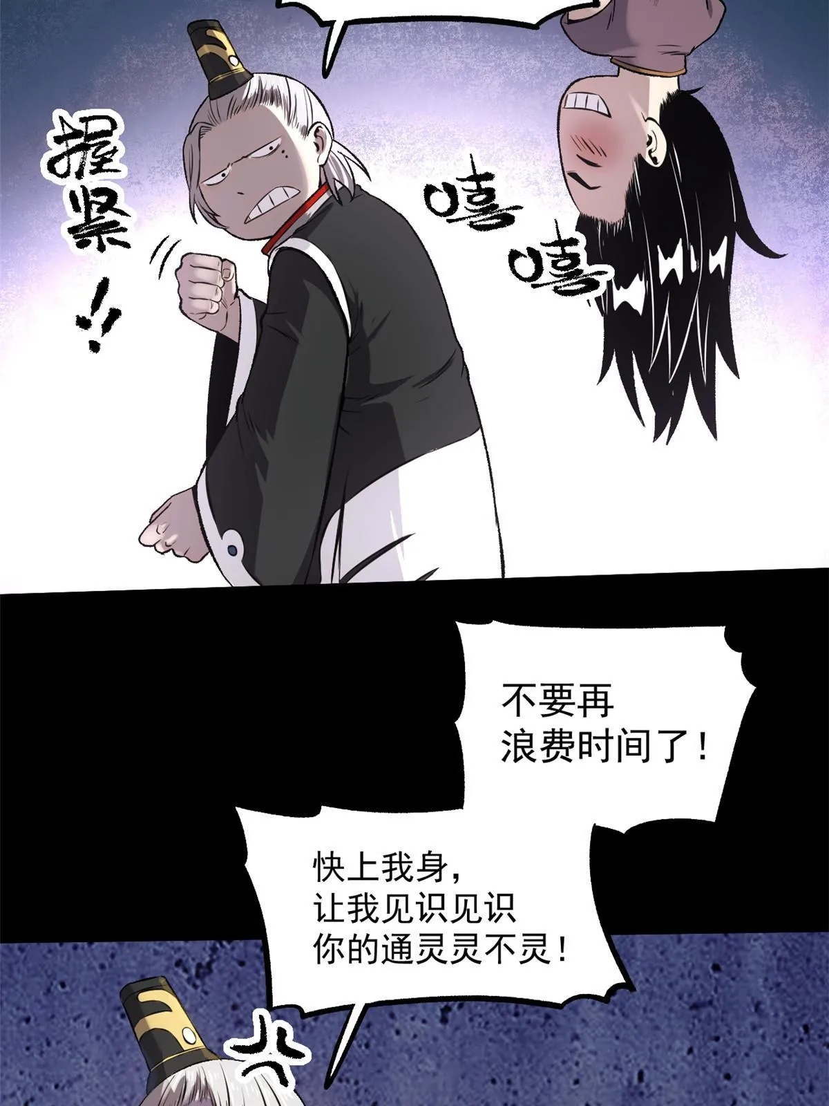 25 限时破案 第19页