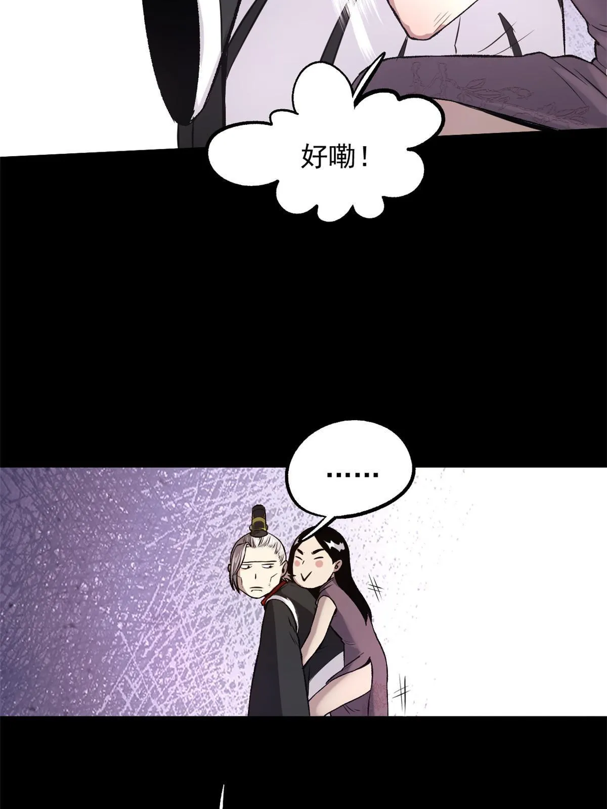 25 限时破案 第21页