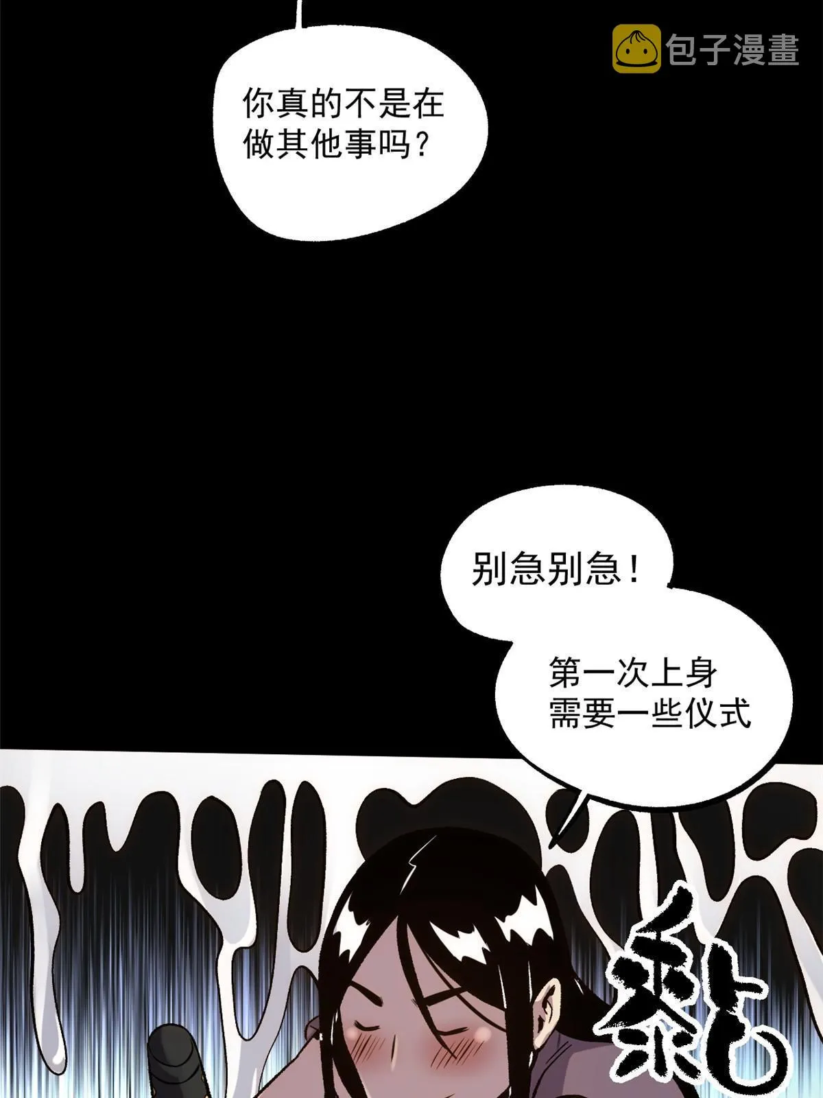 25 限时破案 第22页