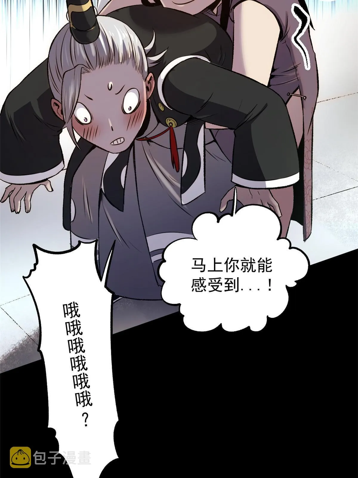 25 限时破案 第23页