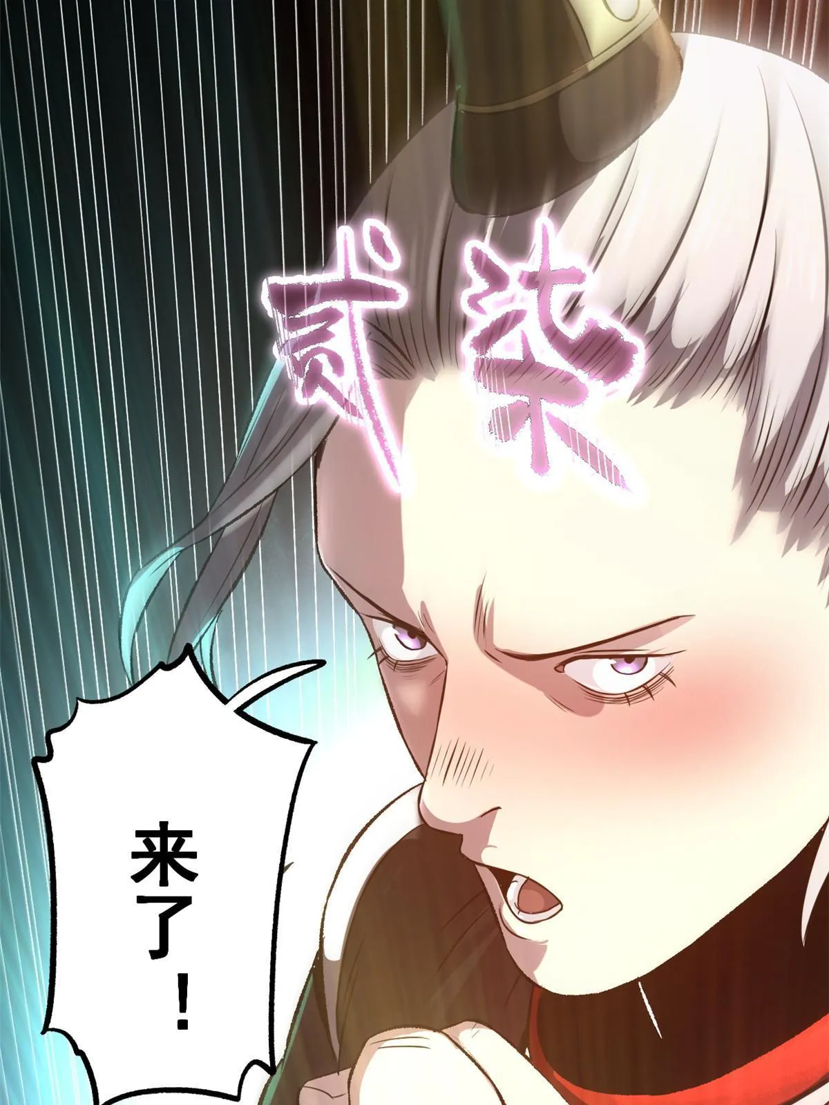 25 限时破案 第28页