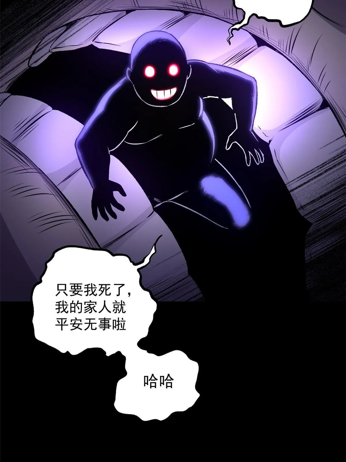 25 限时破案 第33页