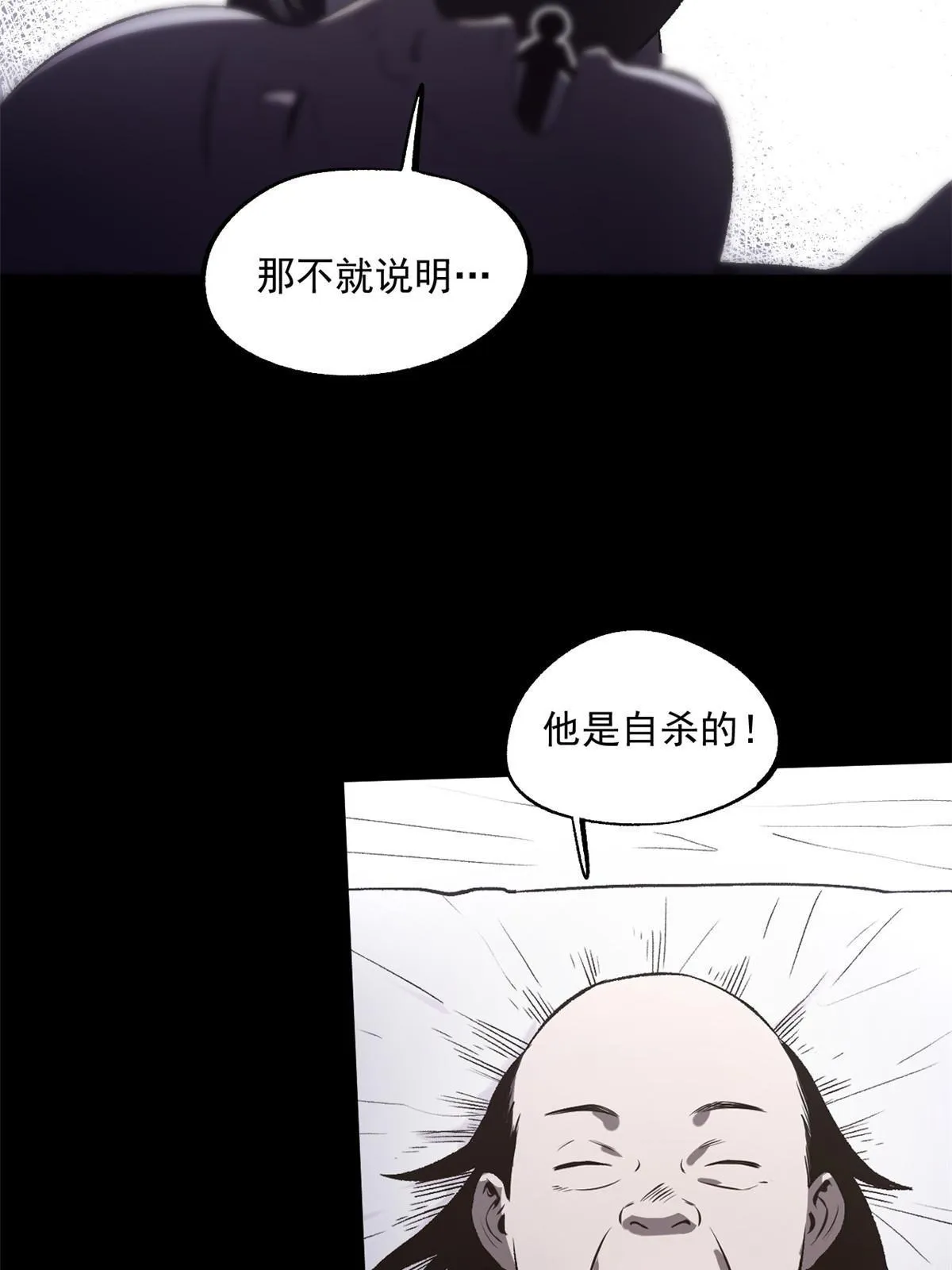 25 限时破案 第35页