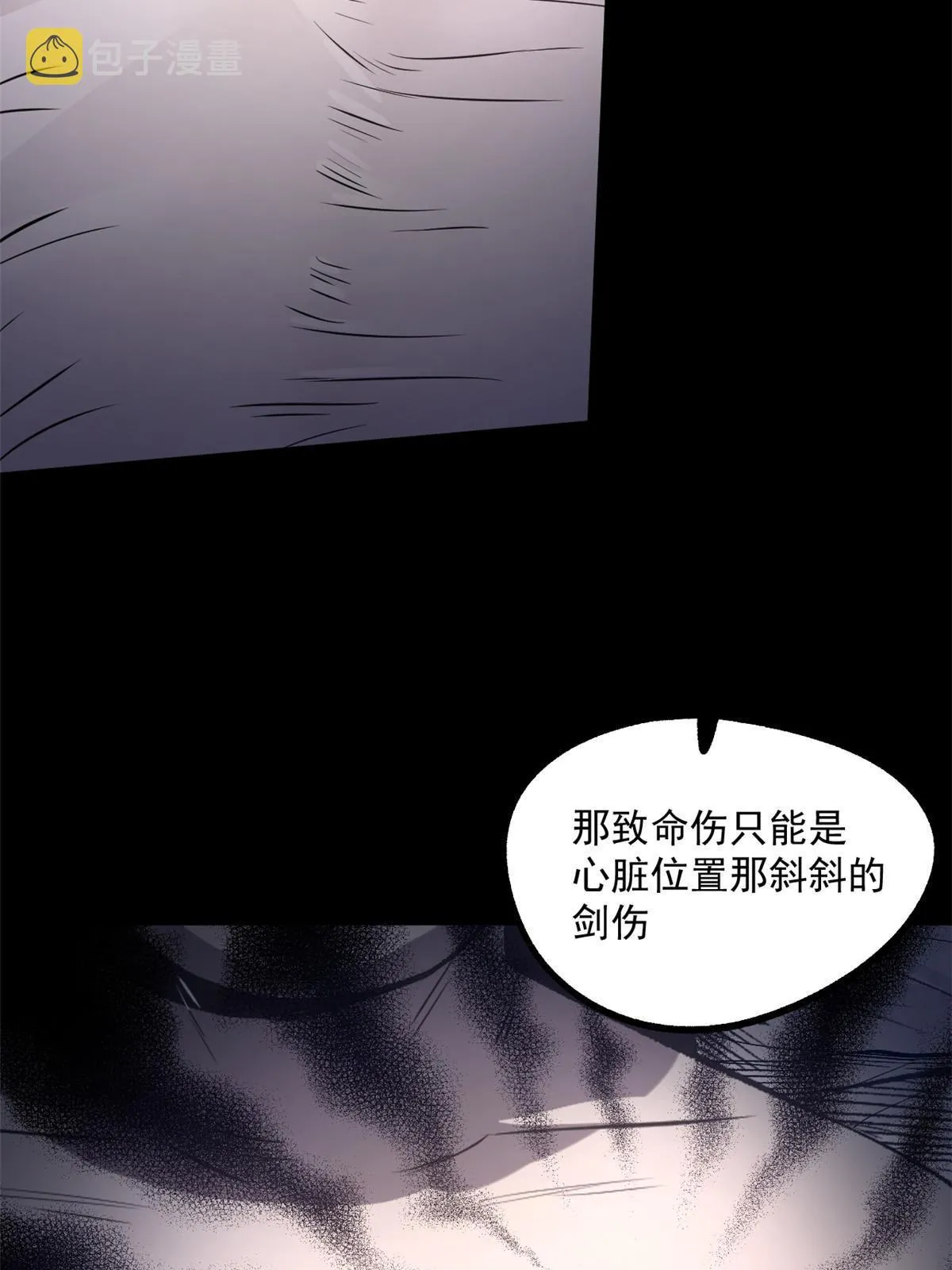 25 限时破案 第37页
