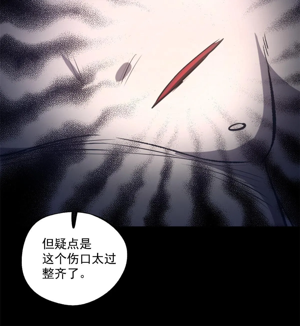 25 限时破案 第38页