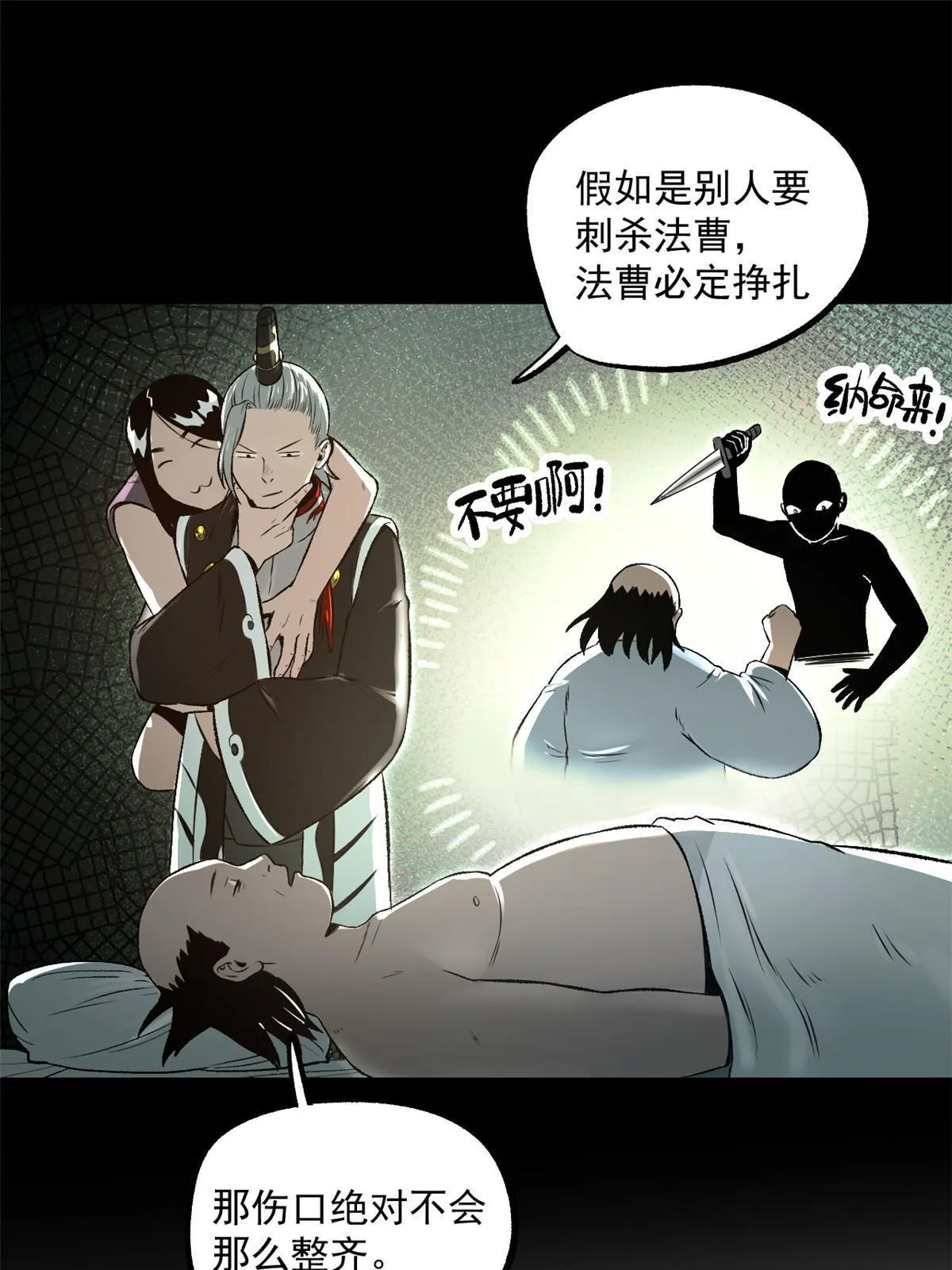 25 限时破案 第39页