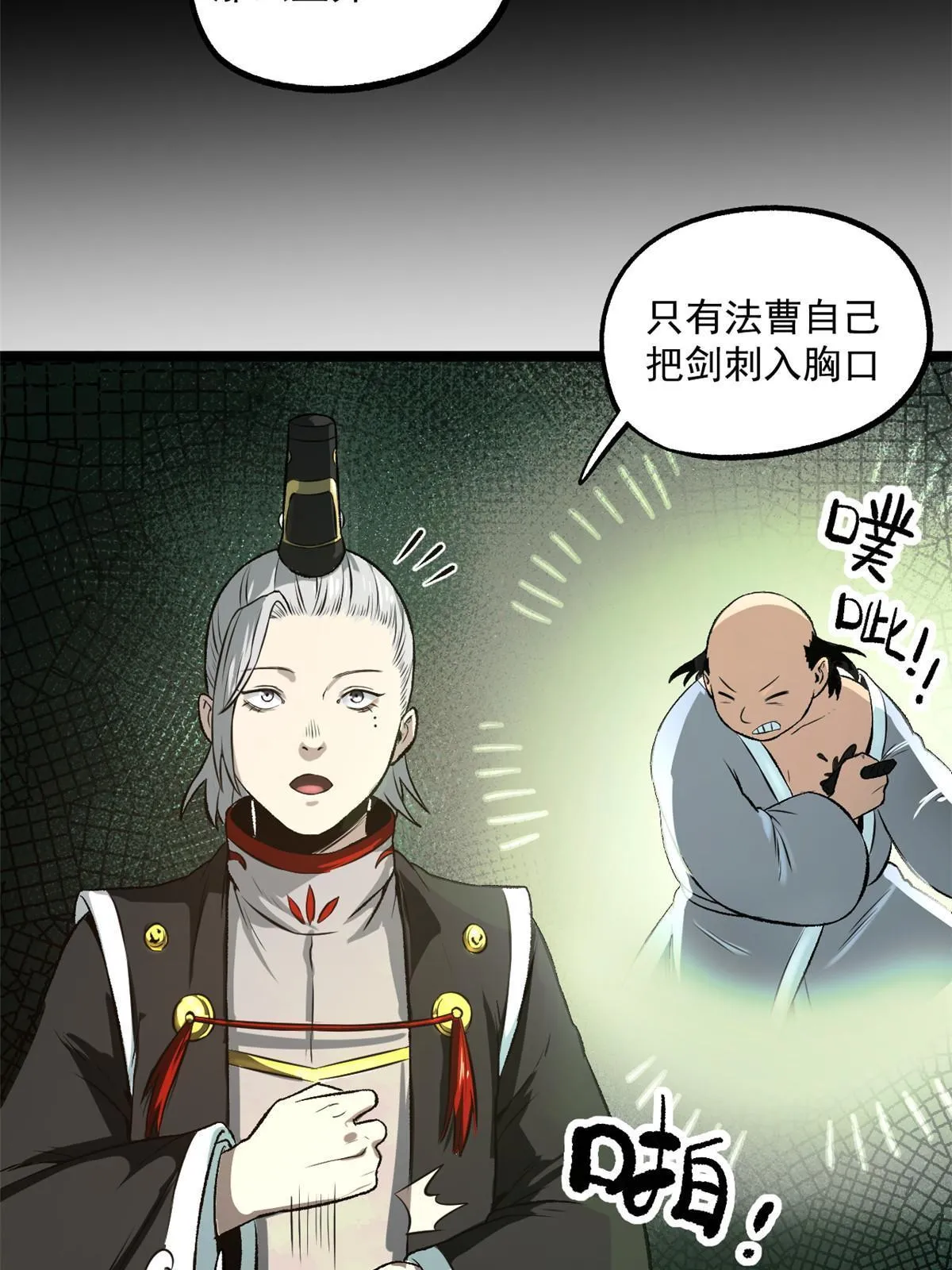 25 限时破案 第40页