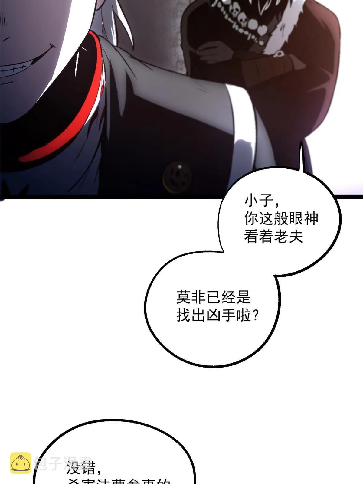 25 限时破案 第42页