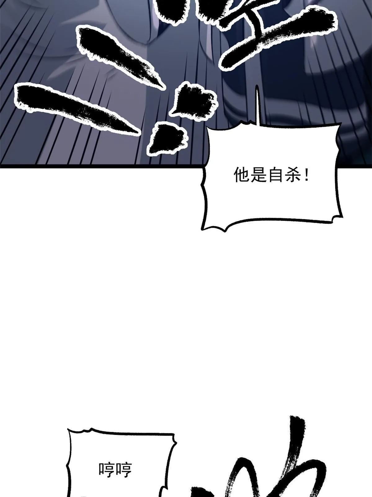 25 限时破案 第44页