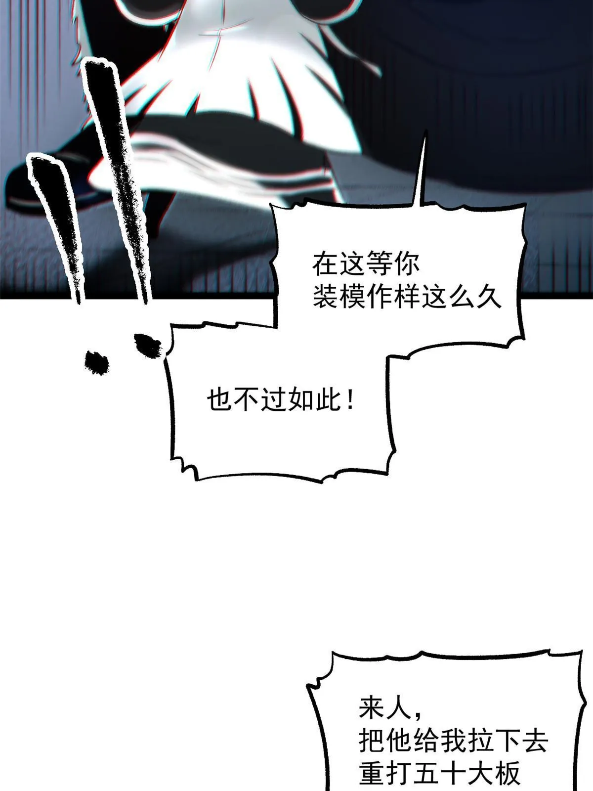 25 限时破案 第46页