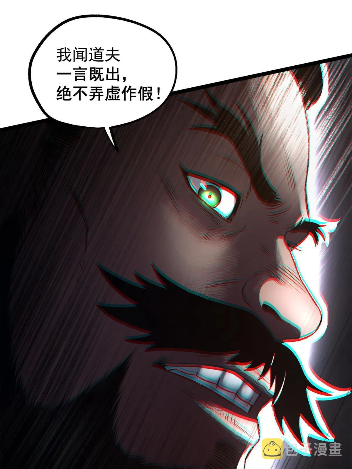 25 限时破案 第49页