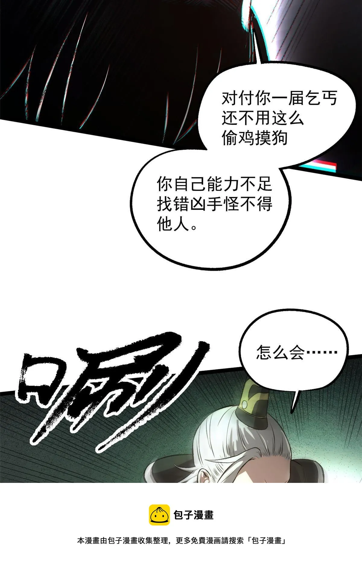 25 限时破案 第50页