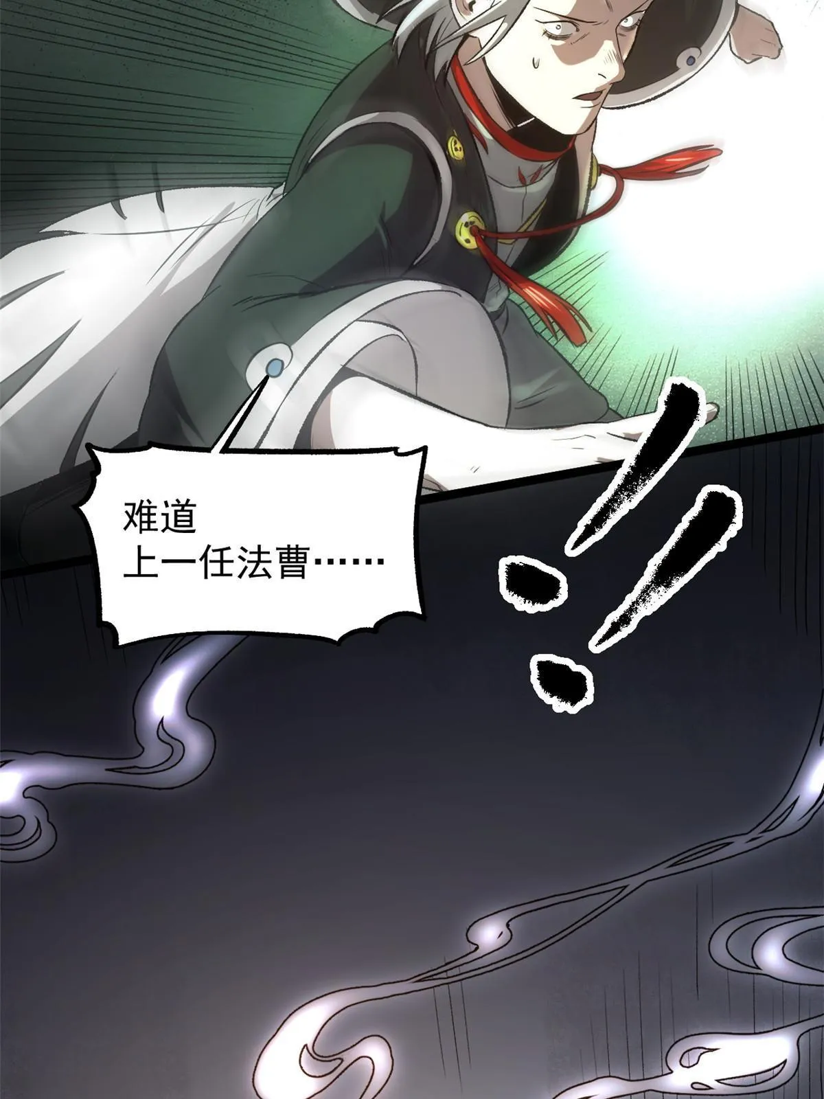 25 限时破案 第51页