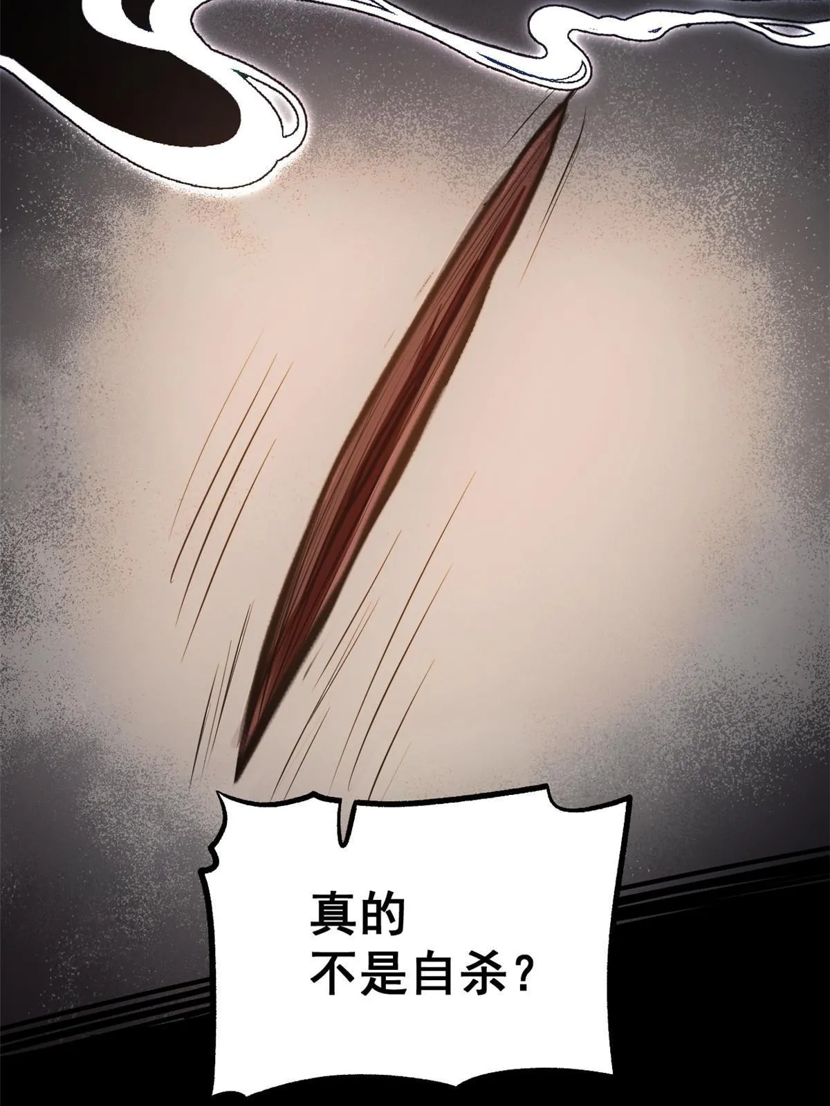 25 限时破案 第54页