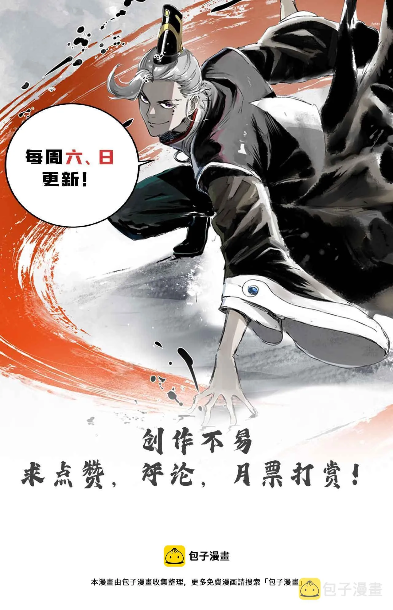 25 限时破案 第56页