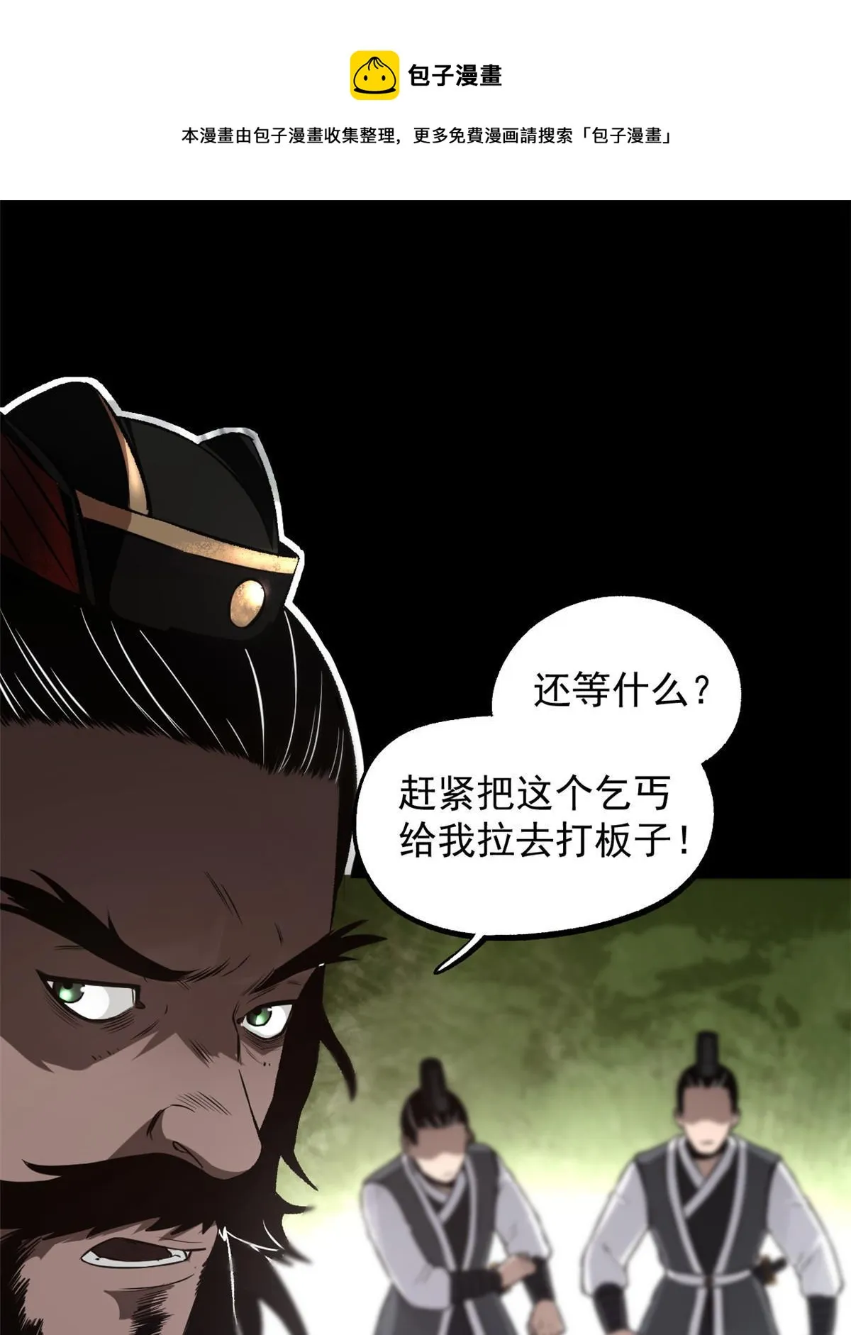 26 凶手就是你 第1页