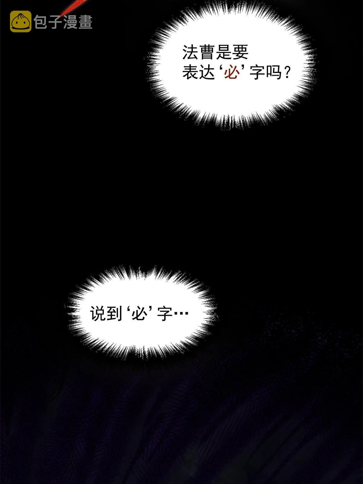 26 凶手就是你 第17页