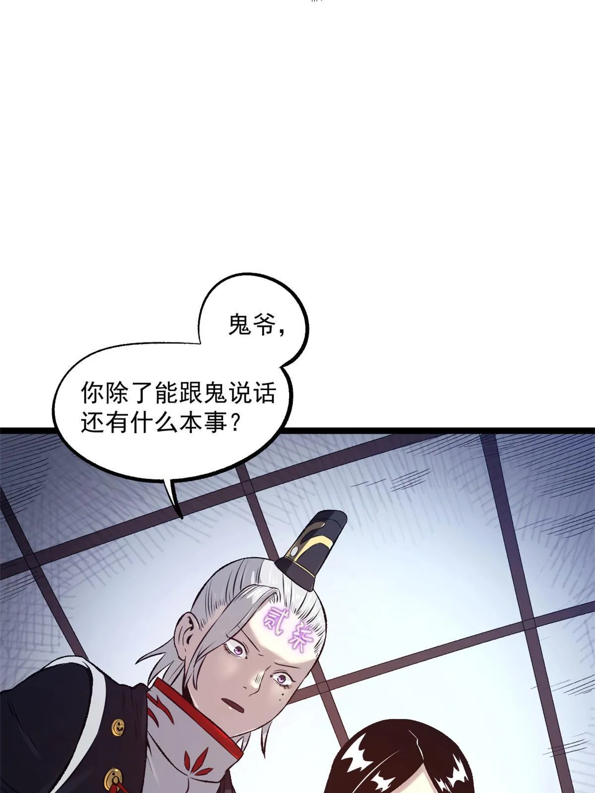 26 凶手就是你 第23页