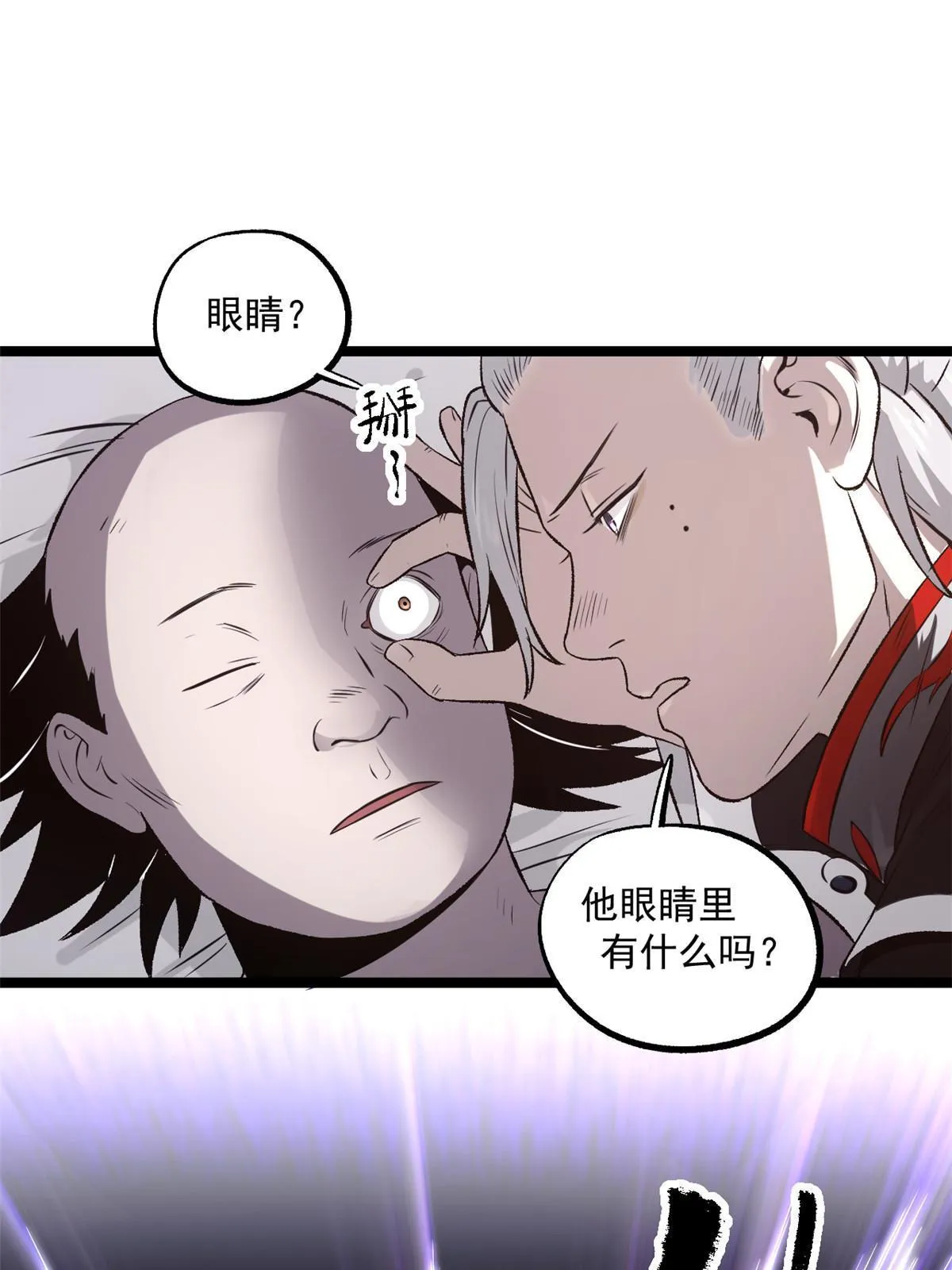 26 凶手就是你 第25页