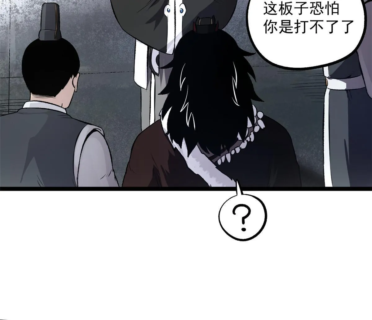 26 凶手就是你 第36页
