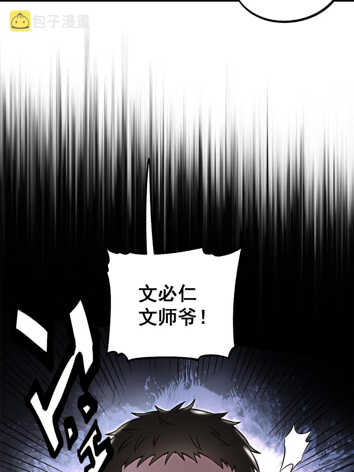 26 凶手就是你 第38页