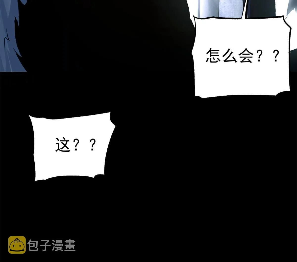 26 凶手就是你 第41页