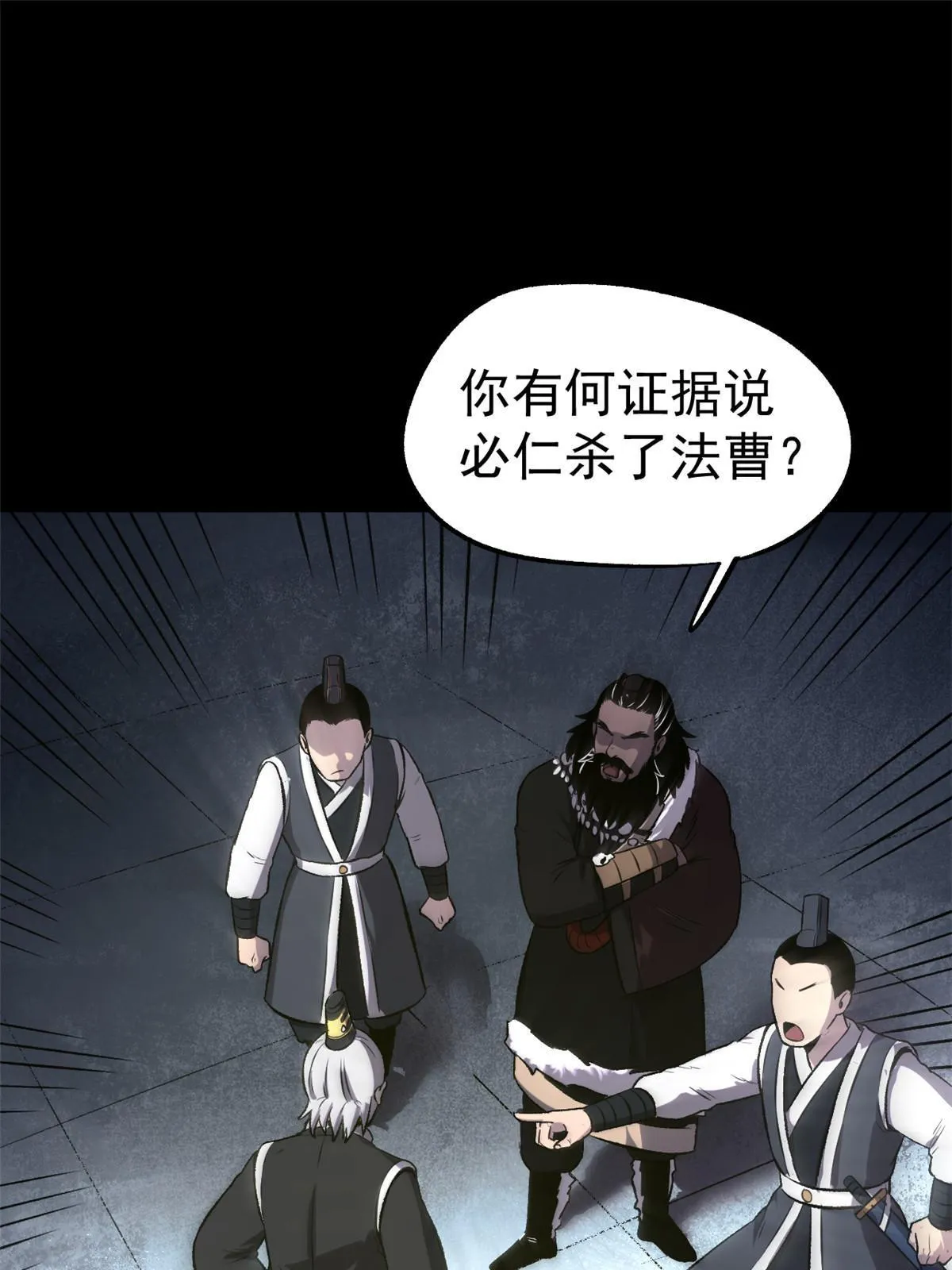 26 凶手就是你 第42页