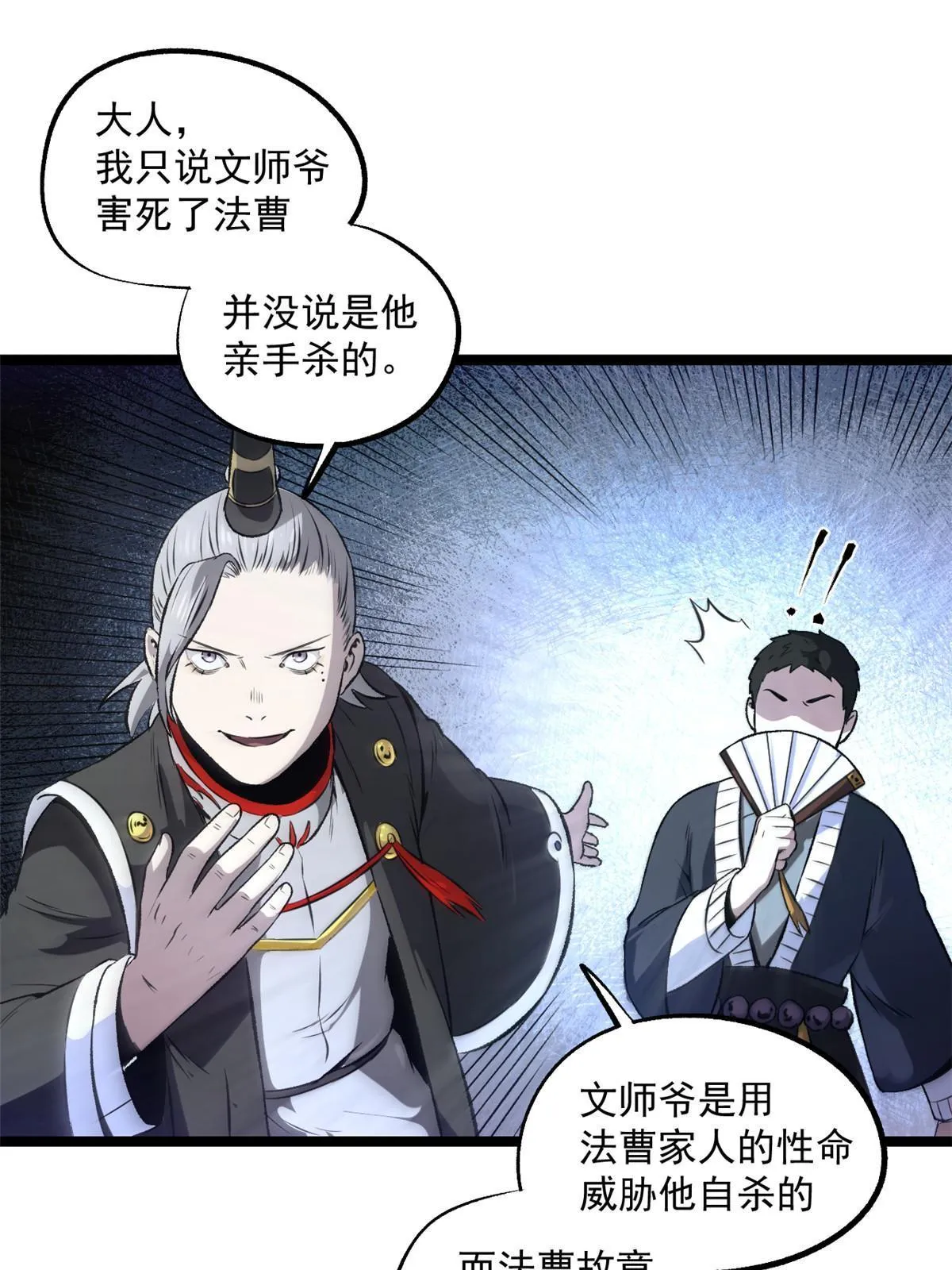 26 凶手就是你 第44页