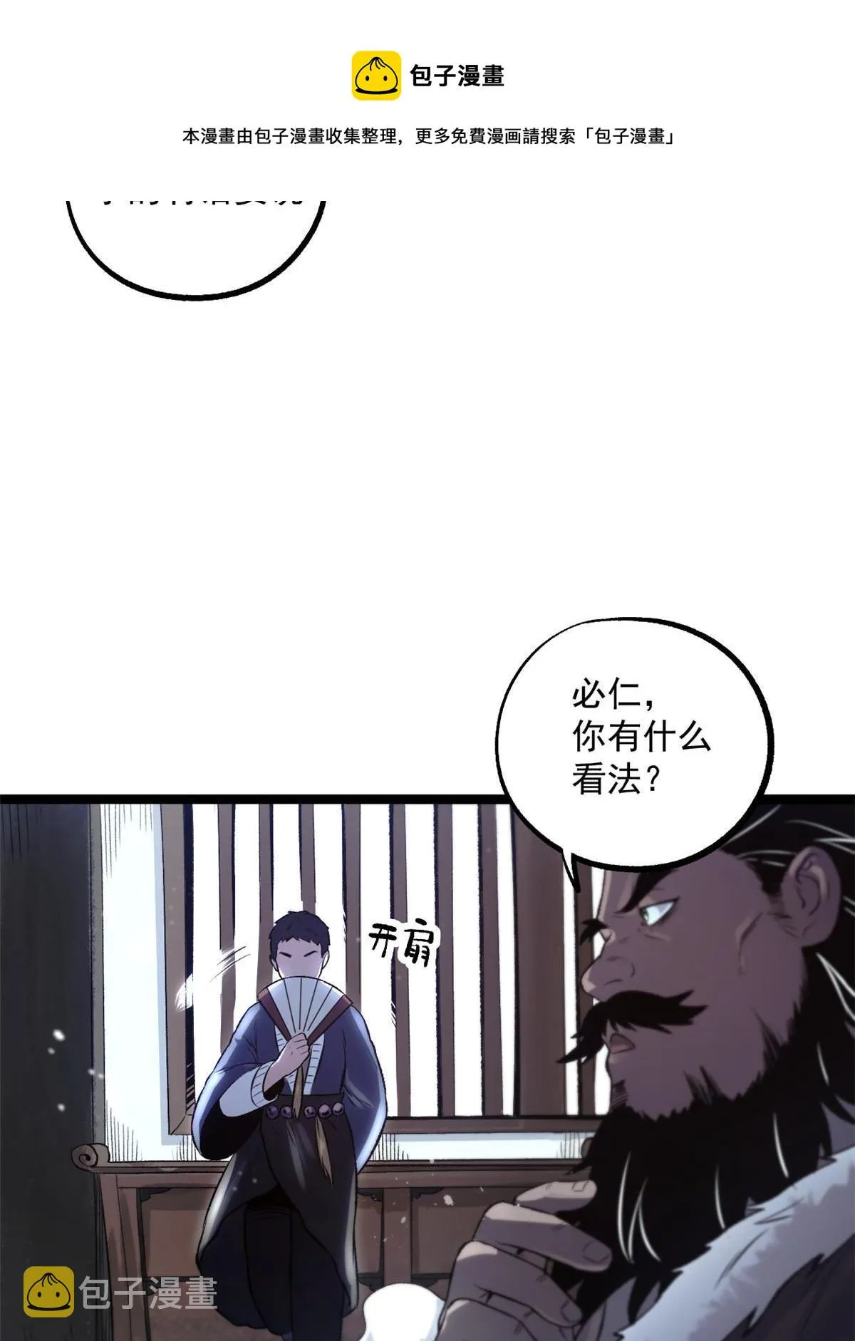 26 凶手就是你 第50页