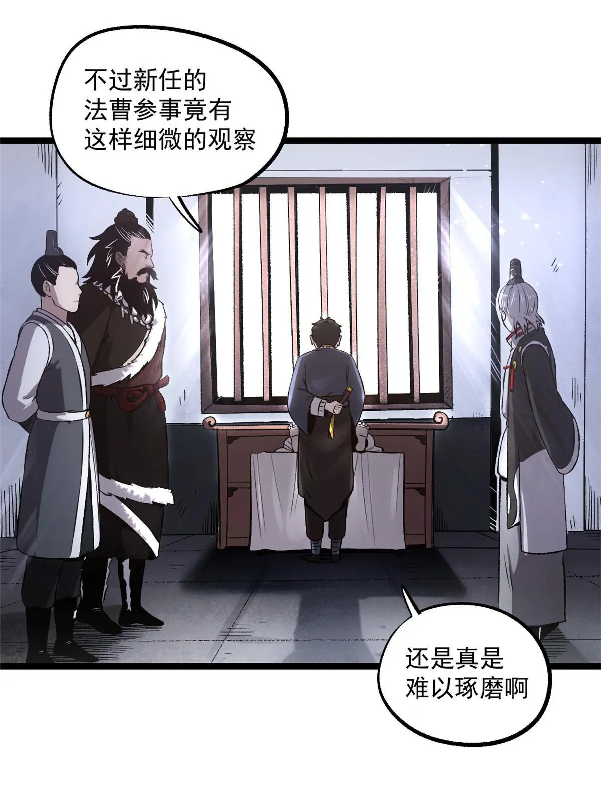 26 凶手就是你 第53页