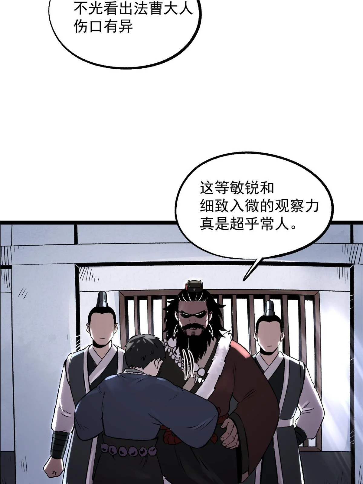 26 凶手就是你 第57页