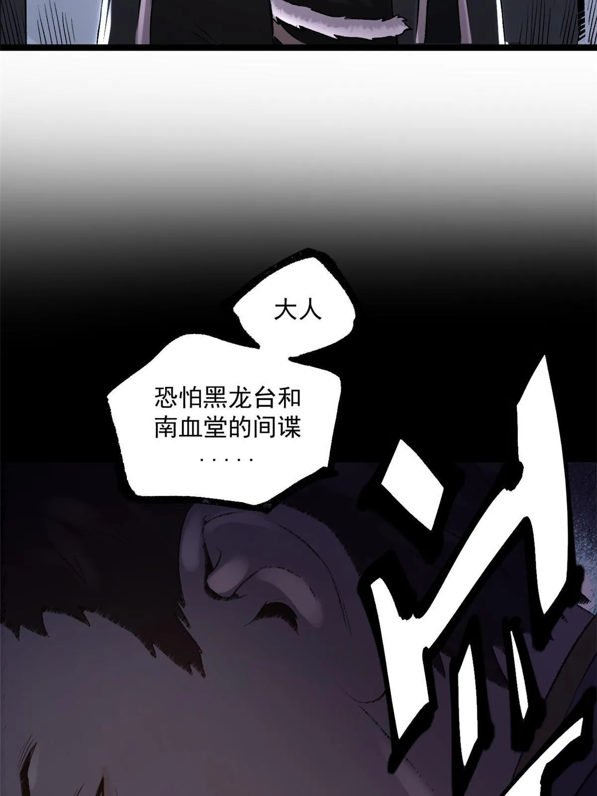 26 凶手就是你 第58页
