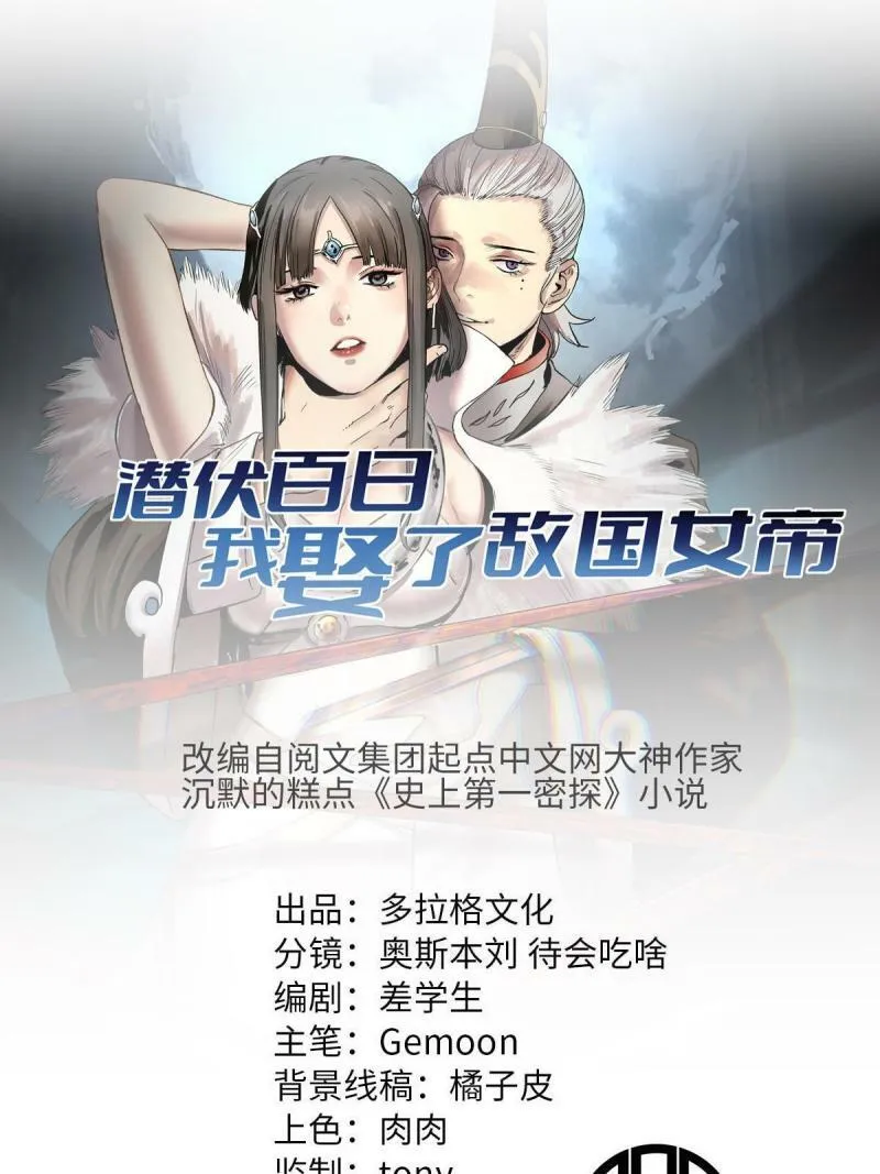 27 我早就发现你不对劲 第1页