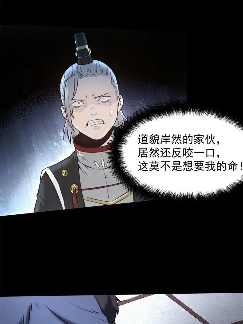 27 我早就发现你不对劲 第4页