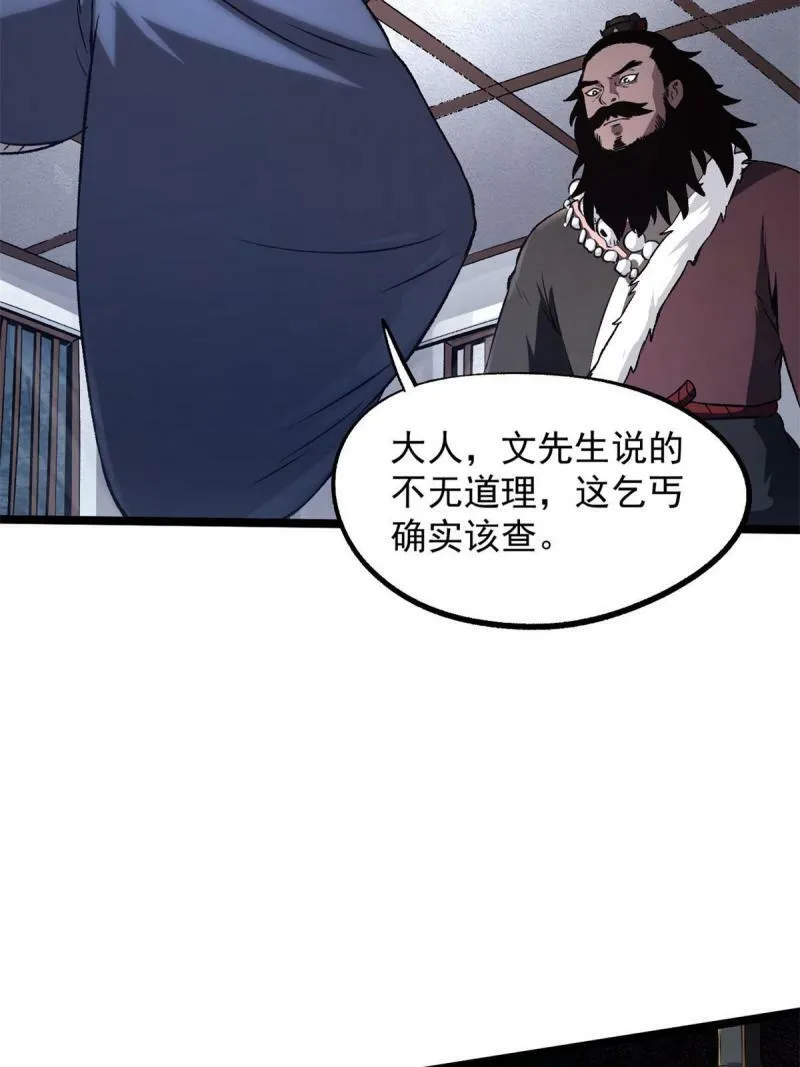 27 我早就发现你不对劲 第5页