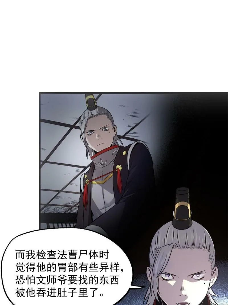 27 我早就发现你不对劲 第15页