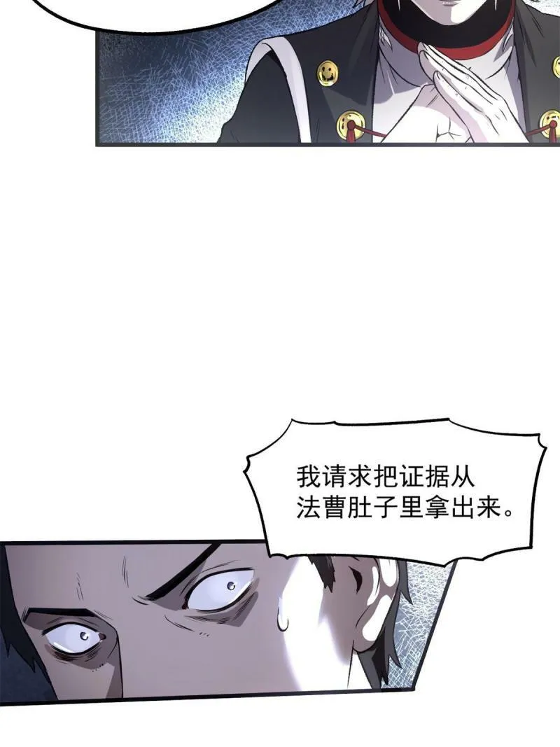 27 我早就发现你不对劲 第16页