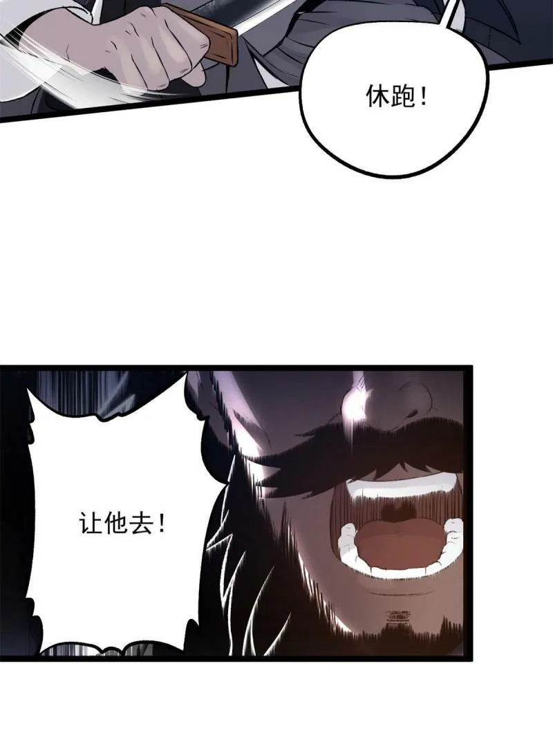 27 我早就发现你不对劲 第23页