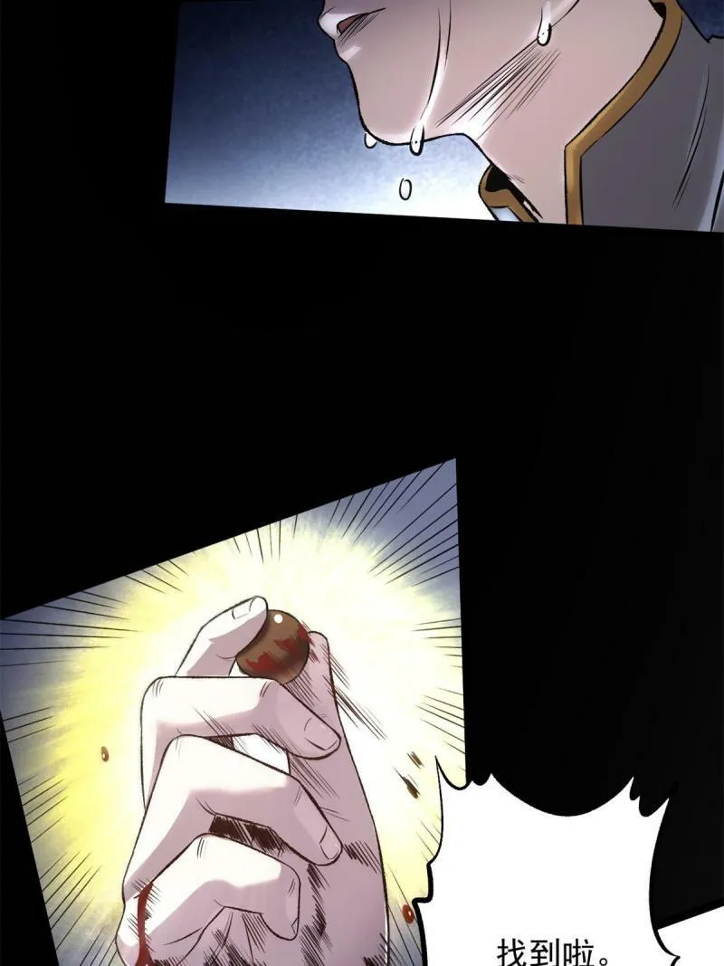 27 我早就发现你不对劲 第30页