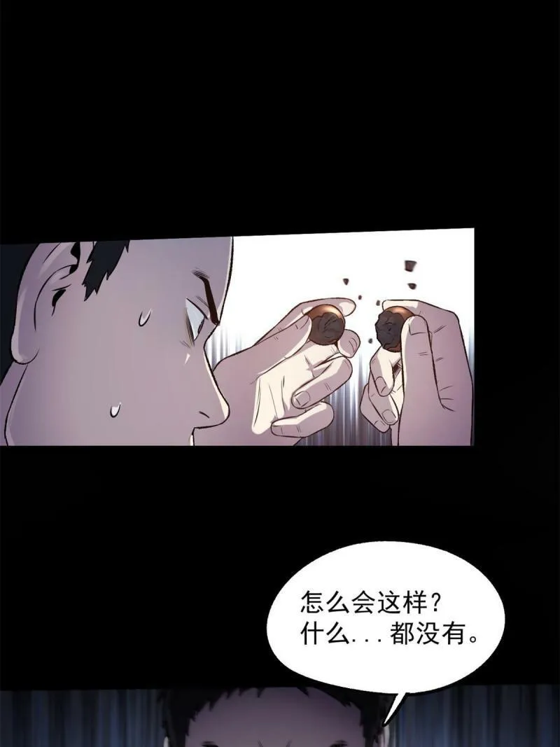 27 我早就发现你不对劲 第38页