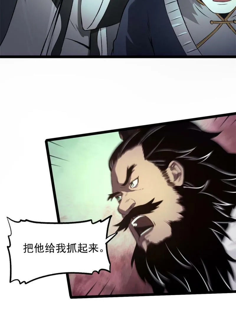 27 我早就发现你不对劲 第41页