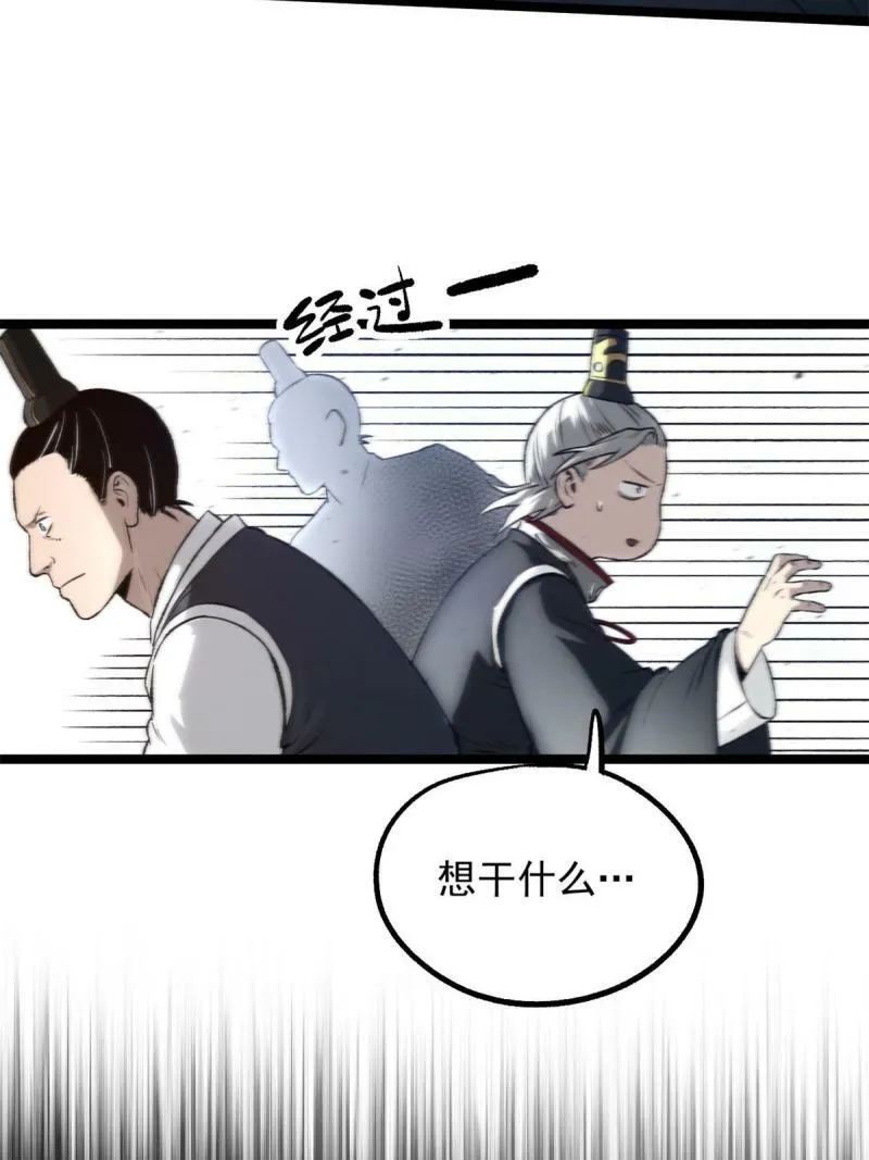 27 我早就发现你不对劲 第44页