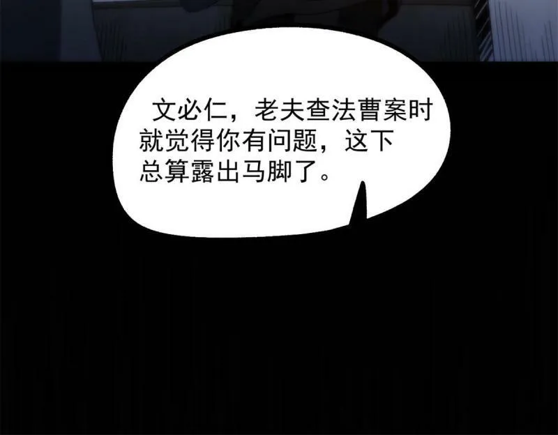 27 我早就发现你不对劲 第46页