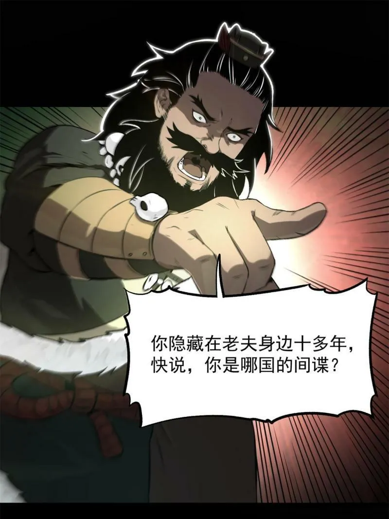 27 我早就发现你不对劲 第47页