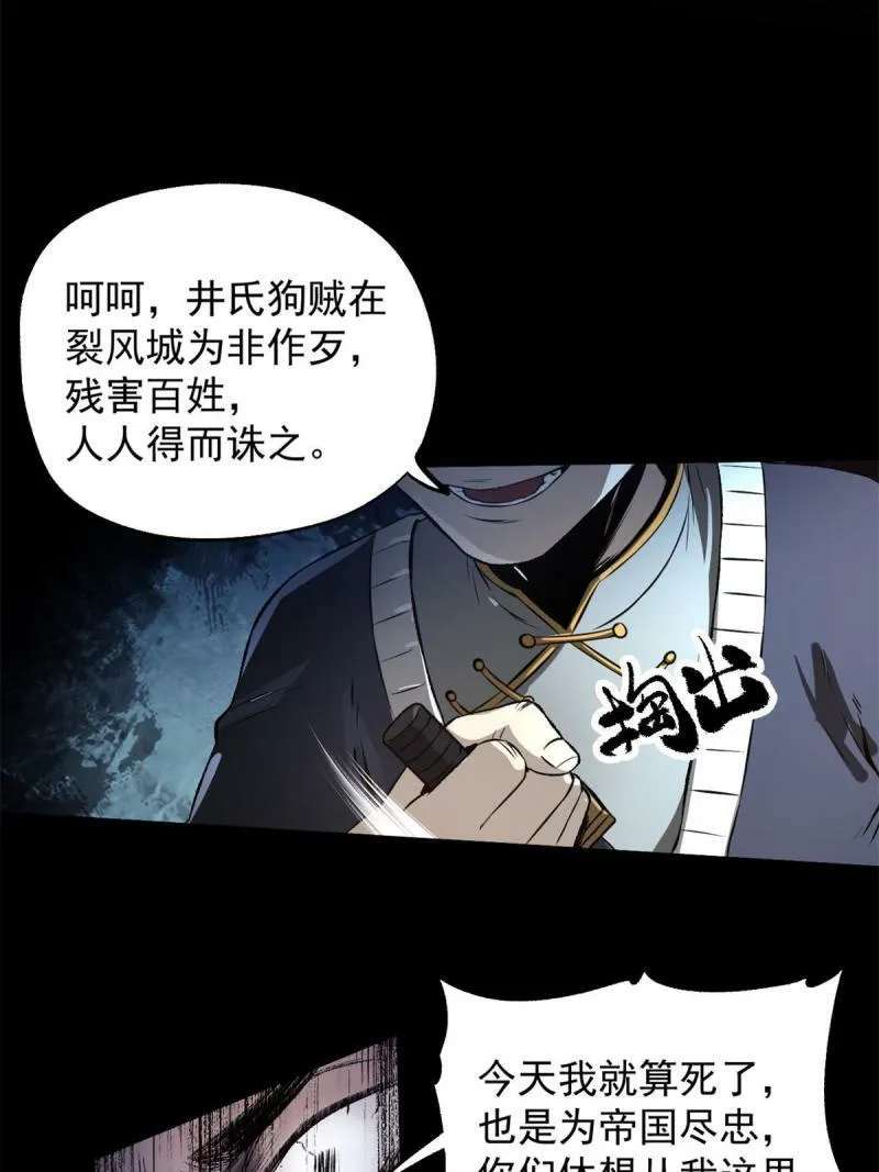 27 我早就发现你不对劲 第48页