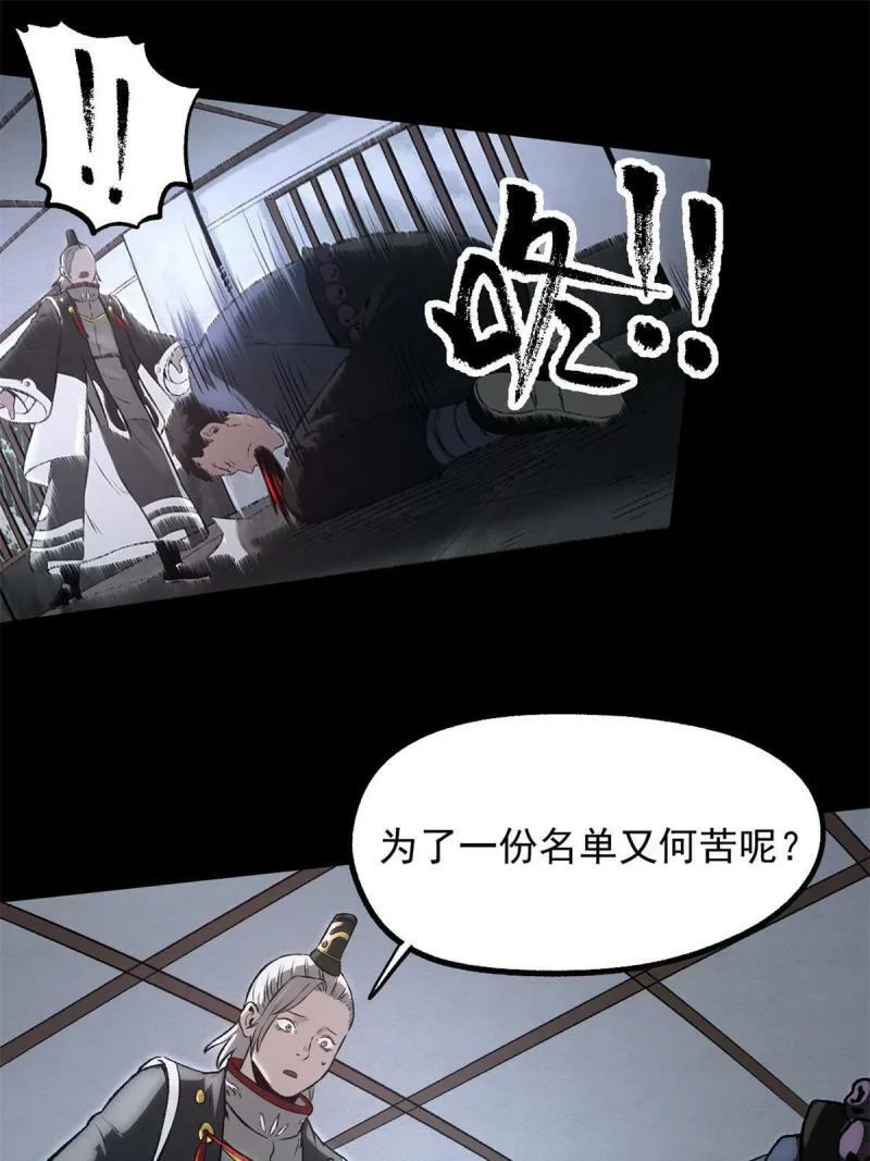 27 我早就发现你不对劲 第51页