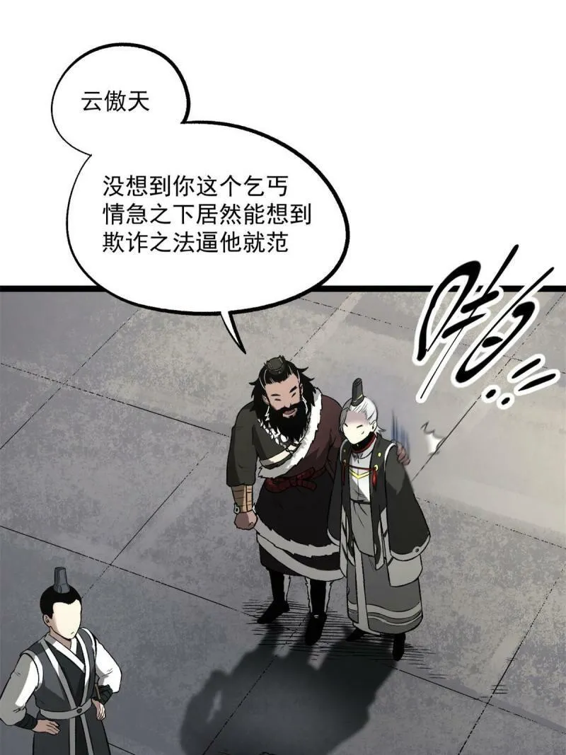 27 我早就发现你不对劲 第56页